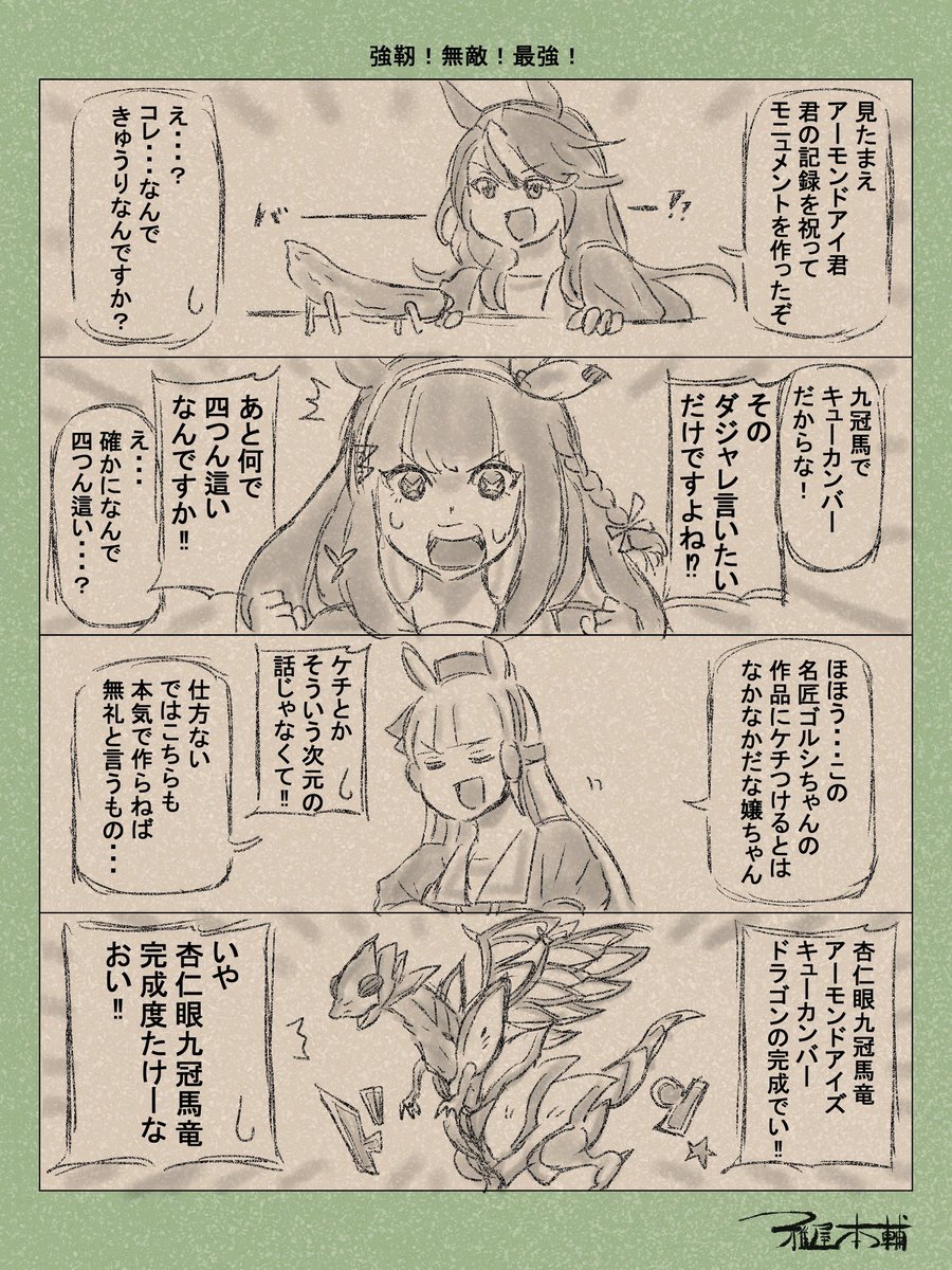 @EYiHLen63A47972 全速前進だっ!!! 