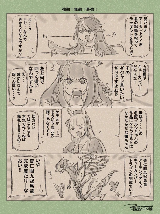 @EYiHLen63A47972 全速前進だっ!!! 