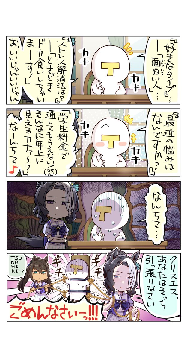 ラモーヌたんおめ〜!🎉
意外と枚数あった…ラモーヌの4コマはなんか面白くなる気がする

1/3
#メジロラモーヌ生誕祭2025 