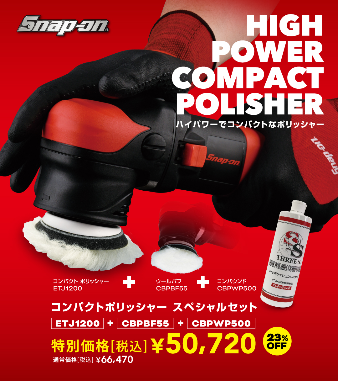 スナップオン ジャパン (@snapon_tools_jp) / X スナップオン ジャパン (@snapon_tools_jp) / X