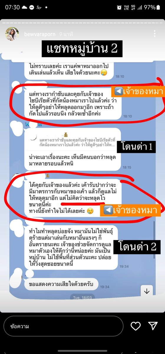 Chalisawtns's tweet photo. จบ ฝั่งนั้นจะออกมาขอโทษมั้ยจ้ะ? #บิววราภรณ์ https://t.co/i9JjXPUXj3