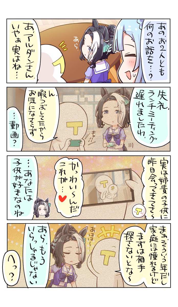 2/3
3枚目からは最後まで6枚続きものです 