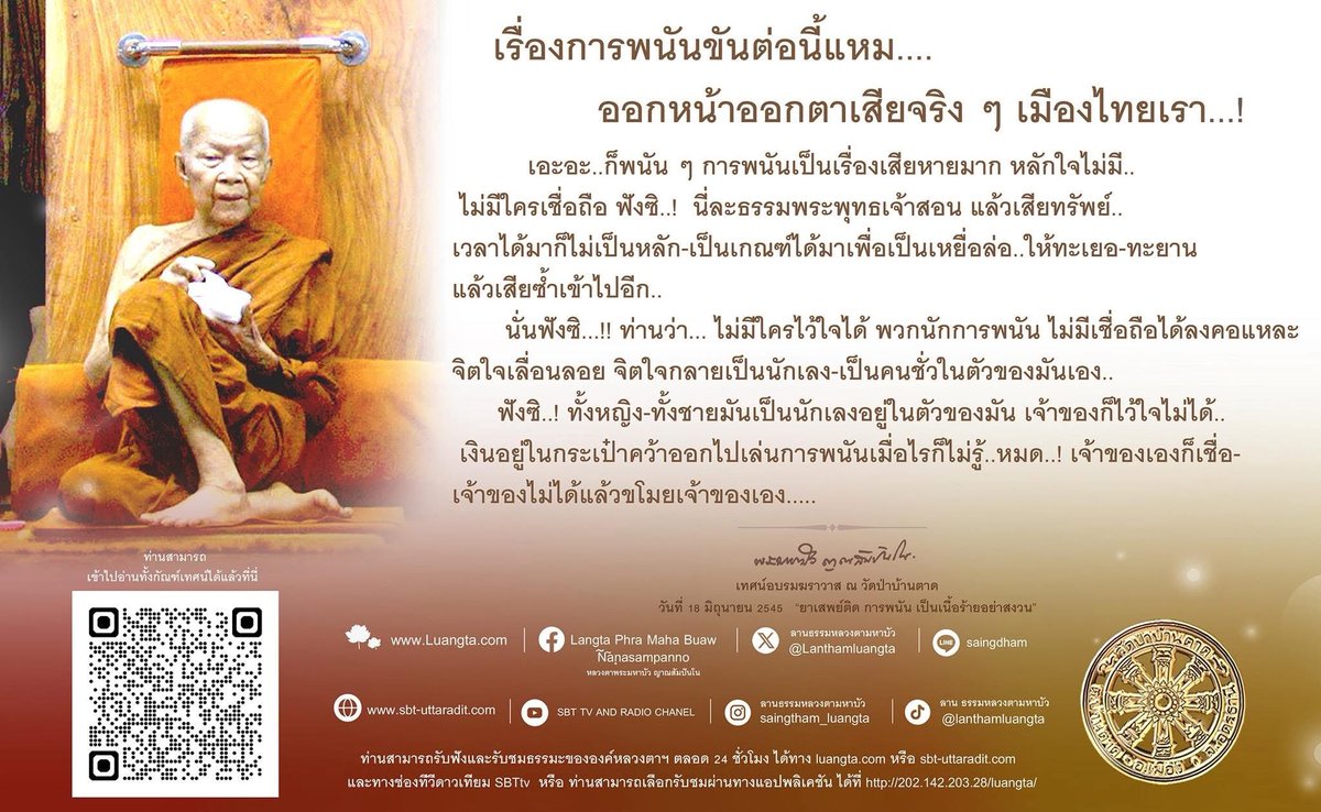 Lanthamluangta's tweet photo. https://t.co/shzbciiXfx