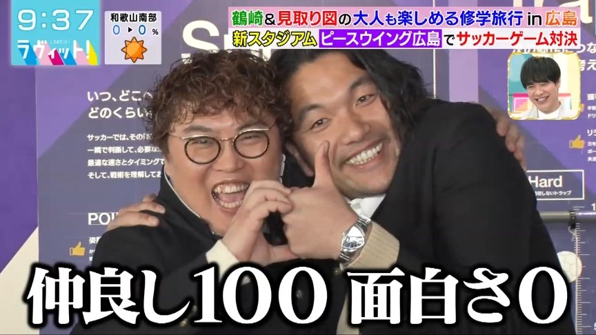 minxmin_'s tweet photo. きょうもげんきに #ラヴィット https://t.co/oSM1r9xzKA