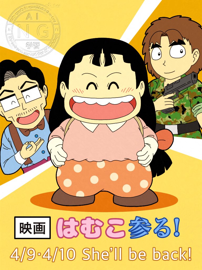 はむこ参る!」上映復活お祝い絵。 はむちゃん、お帰りなさい!🎉