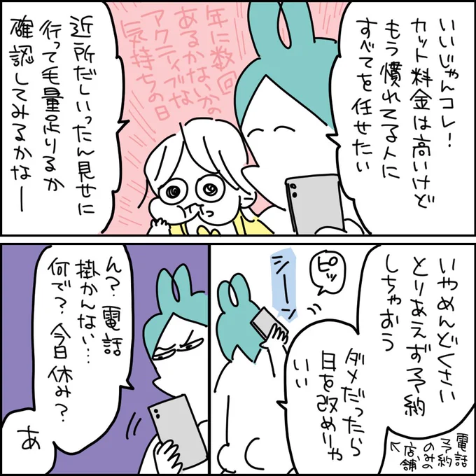 ファーストカットしたときの話2/5
#育児日記 #漫画が読めるハッシュタグ 