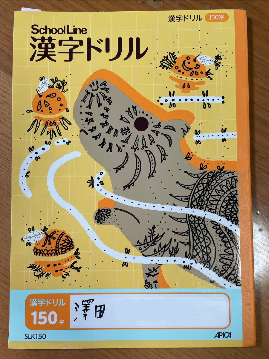 Hironinmyworld's tweet photo. 去年、既製品に描き始めた
きっかけは
この次男の漢字ドリルのノートでした
新学年になり持って帰って来てた
#apica #漢字ドリル #ノート #落描き
2024.たぶん夏休みかな。描いたの https://t.co/Md7RmYyGxf