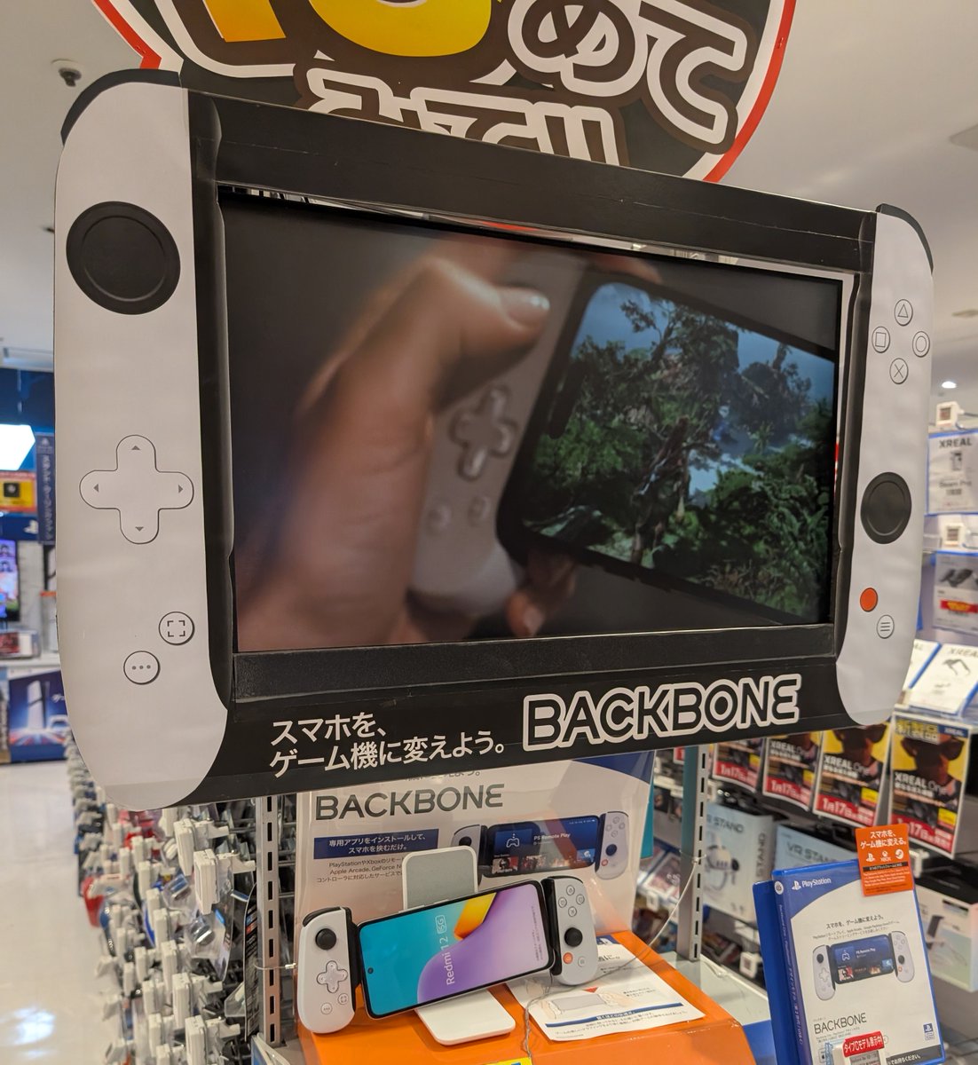 bic_tachikawa's tweet photo. 自分の #スマホ が #ゲーム機 になっちゃう⁉

6階 #ゲーム コーナーで大好評販売中🎮
#BACKBONE #バックボーン
#BackboneOne

#スマホゲーム もプレイしやすくなるかな🎵
ぜひお試しください(Ｕ 'ᴗ' Ｕ)✨
https://t.co/1XU21YuO9o https://t.co/ndfPTtpKRe