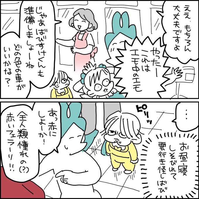 ファーストカットしたときの話4/5
#育児日記 #漫画が読めるハッシュタグ 