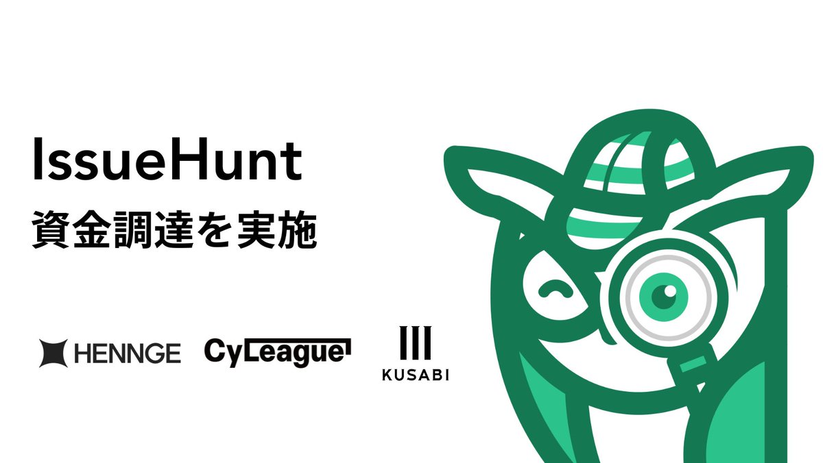 Kazz Yokomizo | IssueHunt tweet media