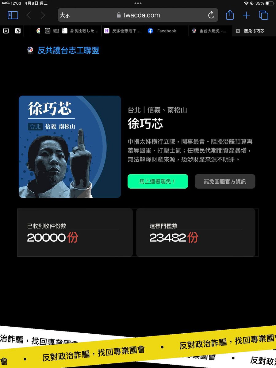 早安，美鳳需要您的支持！
信義南松山的連署超人在哪裡？
WE NEED YOU!