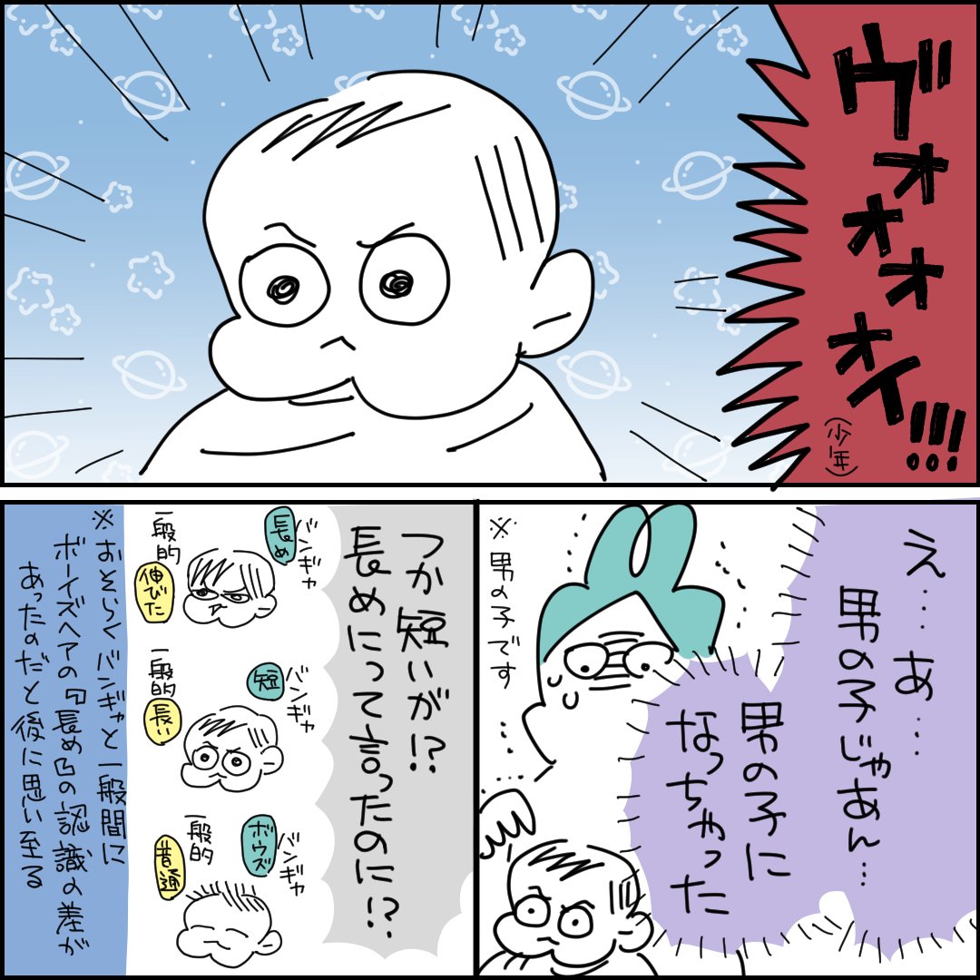 ファーストカットしたときの話5/5
#育児日記 #漫画が読めるハッシュタグ 