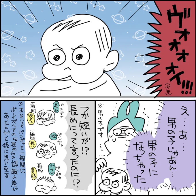 ファーストカットしたときの話5/5
#育児日記 #漫画が読めるハッシュタグ 