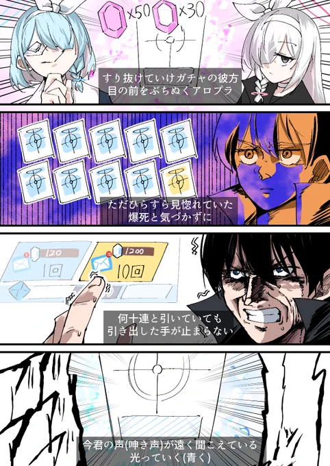 朝起きたら万行ってたので宣伝しときます!普段はブルアカを中心に絵だったり漫画を描いてる人ですブルアカ中心ってだけで他の作品も描いてます!!もちろんガンダムも描いてます!絵柄が気に入った方は良ければフォローしてくれると喜びます 