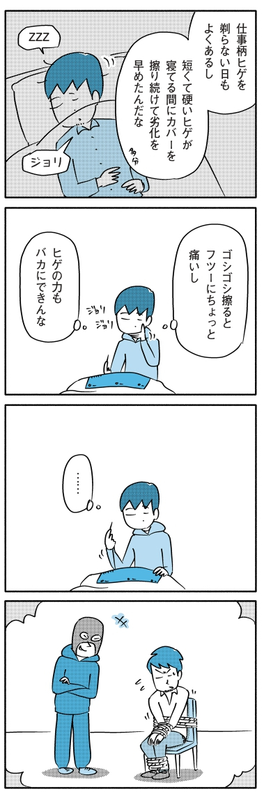 布団カバーに謎の穴が開いた理由
(1/2) 