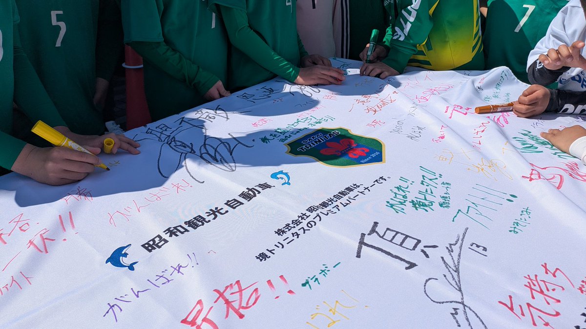 yunosuke____s's tweet photo. 開幕戦。478名!勝利!
色々と悔しい部分はありますが、無事に試合・イベントが終えれたことが本当に良かったです。
これからも楽しみます🫡🫡
#サッカー #footballdays
#境トリニタス #茨城県 https://t.co/7oUZKrbhZC
