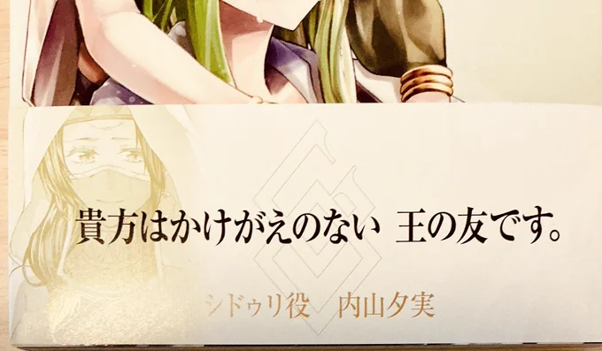 『Fate/GrandOrder-turas realta-』19巻発売されました!!今回の表紙はもうこの二人しか考えられませんでした・・・!帯コメはもちろん内山夕実さん にいただきました!おかげさまで大変エモい表紙になりました・・・!ありがとうございます・・・!! 