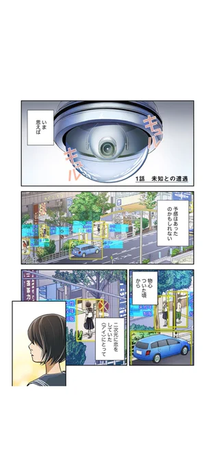 女子高生が時給一千万円のバイトをする話

1/9 
