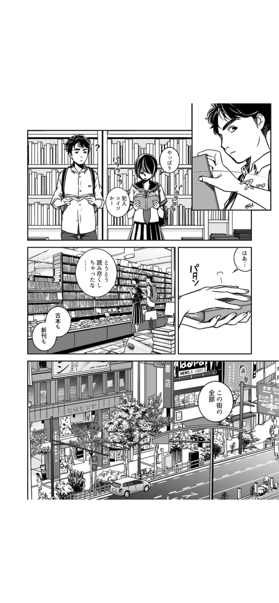 女子高生が時給一千万円のバイトをする話

1/9 