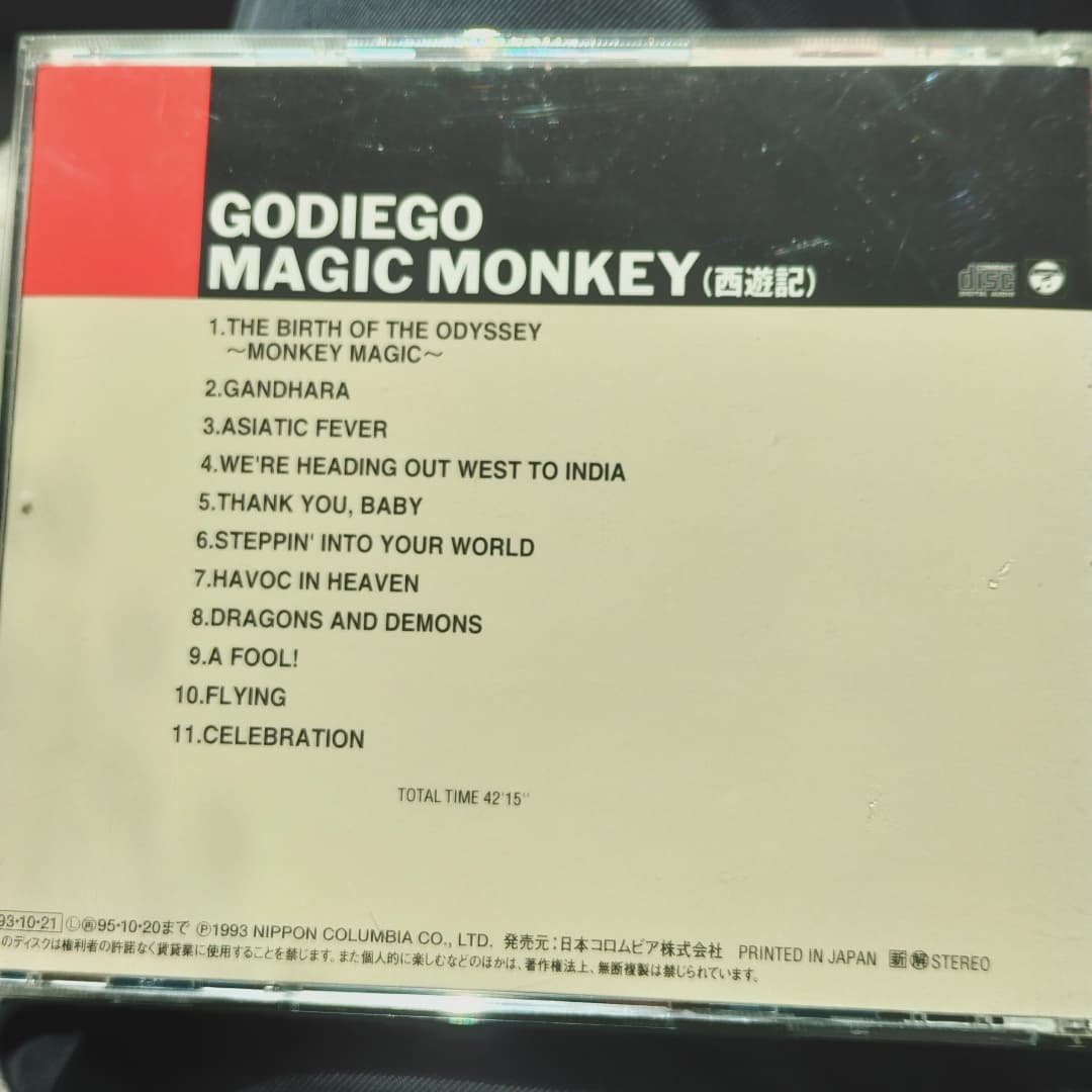 Toyskameta's tweet photo. 本日の出勤BGMは

GODIEGO / MAGIC MONKEY［西遊記］

でした

#出勤BGM #godiego #ゴダイゴ #magicmonkey #西遊記 https://t.co/krRm5iwQOZ