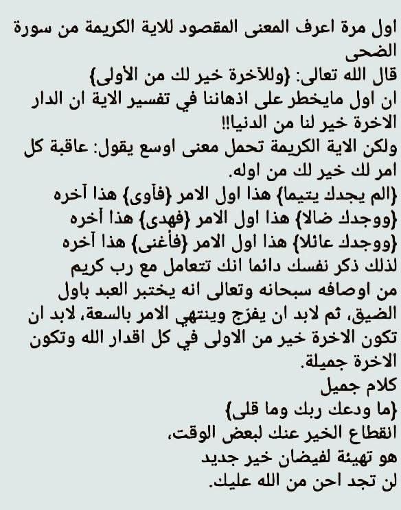 د.هناء علعالي (رمثاويہ) 🇯🇴 (@drhanaa_alaali) on Twitter photo 