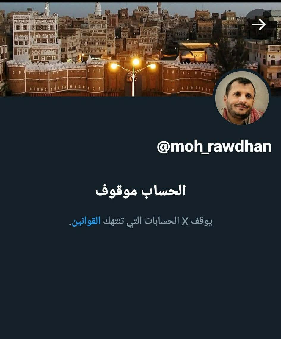 MoNasarRawdhan's tweet image. ‼️ عدنا بحساب جديد بعد ايقاف حساب باجراء تعسفي ودون سابق إنذار
لن نرفع الراية البيضاء