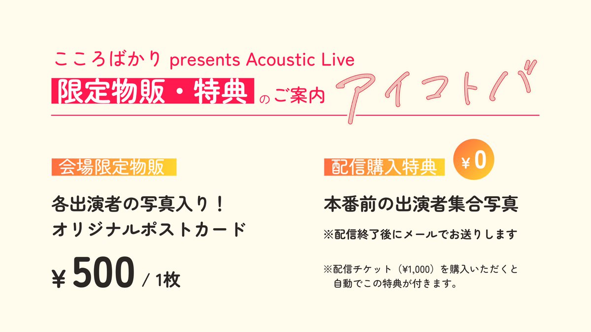 kokoroba_music's tweet photo. ＼　もうすぐです　／

4/15(火) 心斎橋SlowBird
こころばかり presents Acoustic Live 『アイコトバ』

Campanilla
あおいはるか
Charmant coco
前田琴音
airlie

⏰ タイテ画像参照

🎫来場　※配信アーカイブ付き
https://t.co/BVHWUtVGqg

🎥配信　※特典＋アーカイブ付き
https://t.co/5E9MC4On8j https://t.co/LVvYwKGGUR