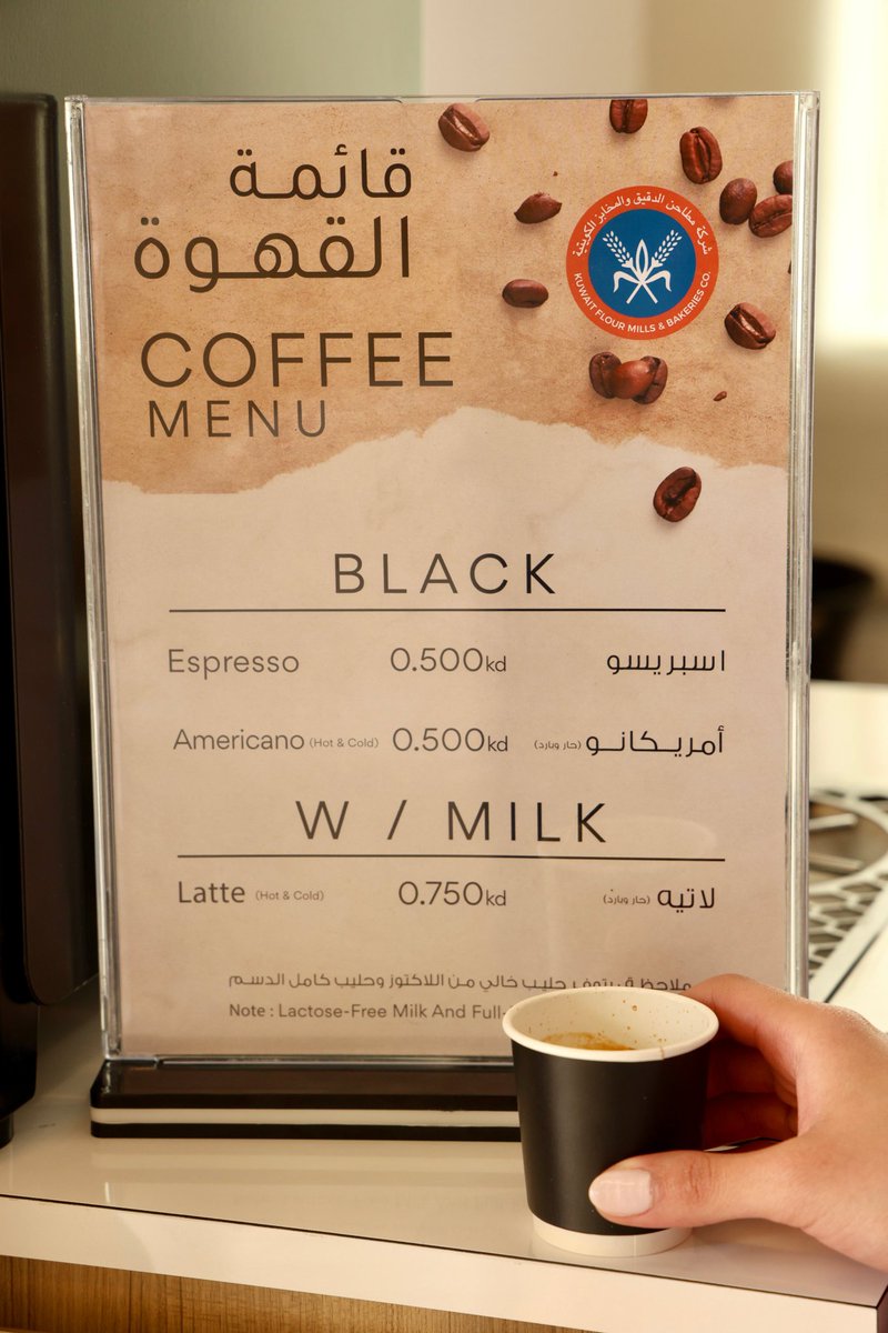 زعلانين لأن المطاحن أقل منهم سعر
عند المطاحن ❤️
<a href="/kfmkuwait/">KFMKuwait</a>
سبريسو 500 
امريكانو 500
لاتيه 750
+
تختار حليب خالي من اللاكتوز مجانا
،،
عند غيرهم 
سبريسو بين 1,200 الى 1,450
امريكانو بين 1,200 الى 1,750
لاتيه بين 1,500 ال 2,000
+
تختار حليب خالي من الاكتوز أغلبهم زيادة 500 فلس !