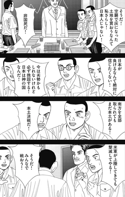 【資産家は恐慌時に生まれるって話。】6/8 