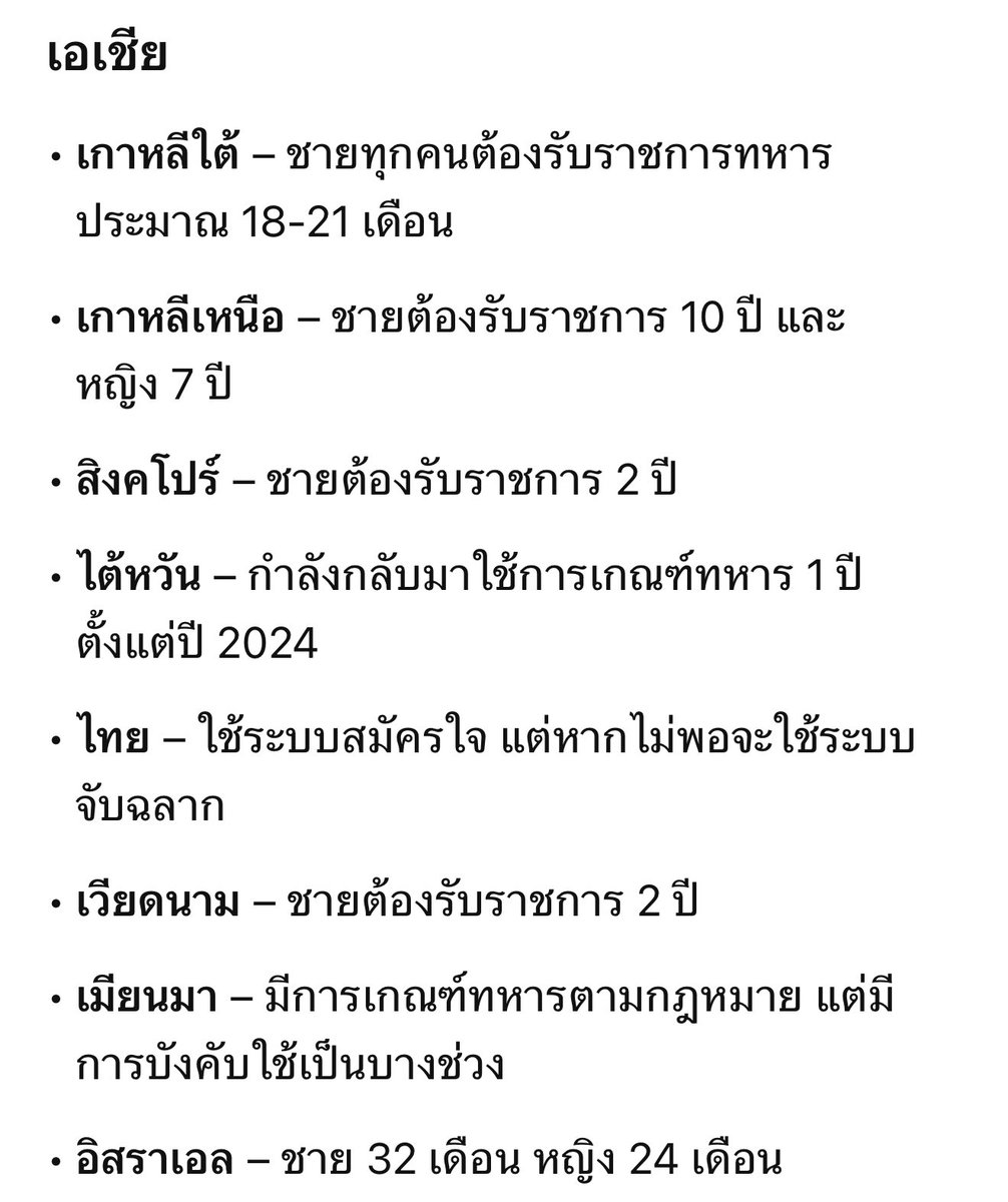 linpoza's tweet photo. @PK1182732676694 @Skyboyz15 แต่มีหลายประเทศเกณฑ์กันอยู่นะครับ เป็นทหารแล้วก็ยังต้องกลับมาฝึกอีกนะครับ https://t.co/kFUespYyiC