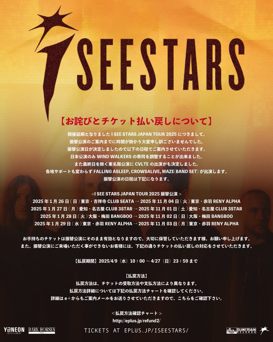 CrowsAlive New Single "FeatherBloom" Out Now (@crowsa_official) on Twitter photo I SEE STARS <a href="/iseestarsmusic/">I SEE STARS</a>
振替公演の日程が決定!
2025年11月02日(日) 大阪・梅田 BANGBOO
チケット再発売日: 5/10(土)10:00~
<a href="/YKUNNEON/">Y금NEON ENTERTAINMENT</a>
お手持ちのチケットは振替公演にそのまま有効となりますので、大切に保管をお願いします。
払い戻しの対応に関しては続きのポストをご確認ください。 I SEE STARS <a href="/iseestarsmusic/">I SEE STARS</a>
振替公演の日程が決定!
2025年11月02日(日) 大阪・梅田 BANGBOO
チケット再発売日: 5/10(土)10:00~
<a href="/YKUNNEON/">Y금NEON ENTERTAINMENT</a>
お手持ちのチケットは振替公演にそのまま有効となりますので、大切に保管をお願いします。
払い戻しの対応に関しては続きのポストをご確認ください。