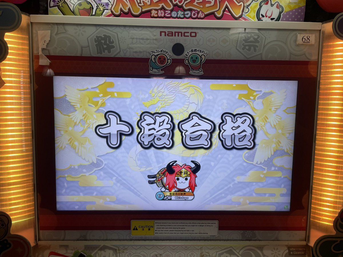 EmtItz's tweet photo. 21/3/2025
人生初十段合格 https://t.co/YCoP3mRu1t