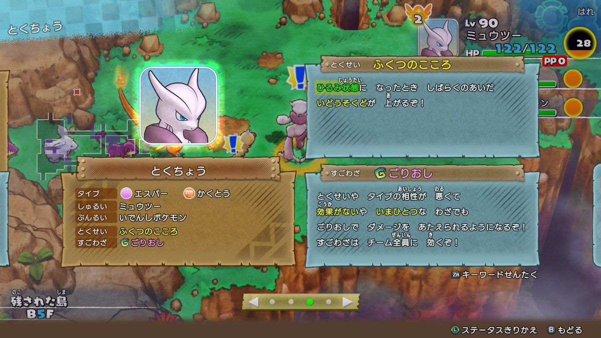 GENPER32's tweet photo. ミュウツーメガシンカ。その2
いわゆるX。ゴツイ見た目になり人相もより強面になった。Yと異なりこっちが本来のミュウツーのメガシンカぽい感じがする。
#ポケモン
#ポケモン不思議のダンジョンDX
#メガシンカ
#ミュウツー https://t.co/idfPepX4uq