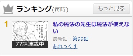 ニコニコ漫画毎時ランキング☀️1位☀️有難うございます!

良いもの作るには回路だけでなくメカ・ソフトの力も必要不可欠なんですよね。
https://t.co/cMDQr7G8bd 