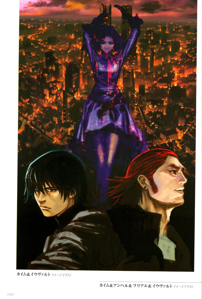 dailynier's tweet photo. Drag-on Dragoon: The Materials, 2003. https://t.co/PgvXtRZk9w