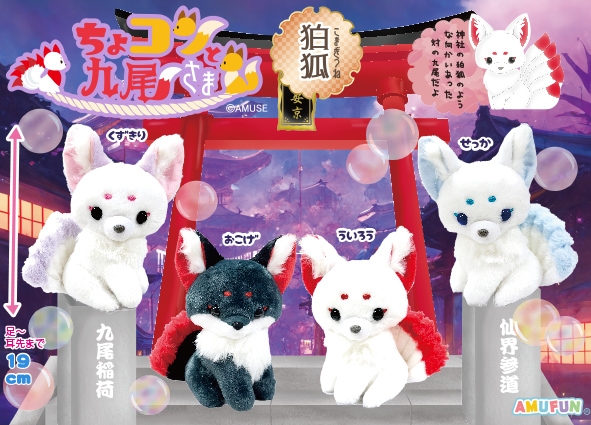 アミューズ AMUFUN【公式】 on X