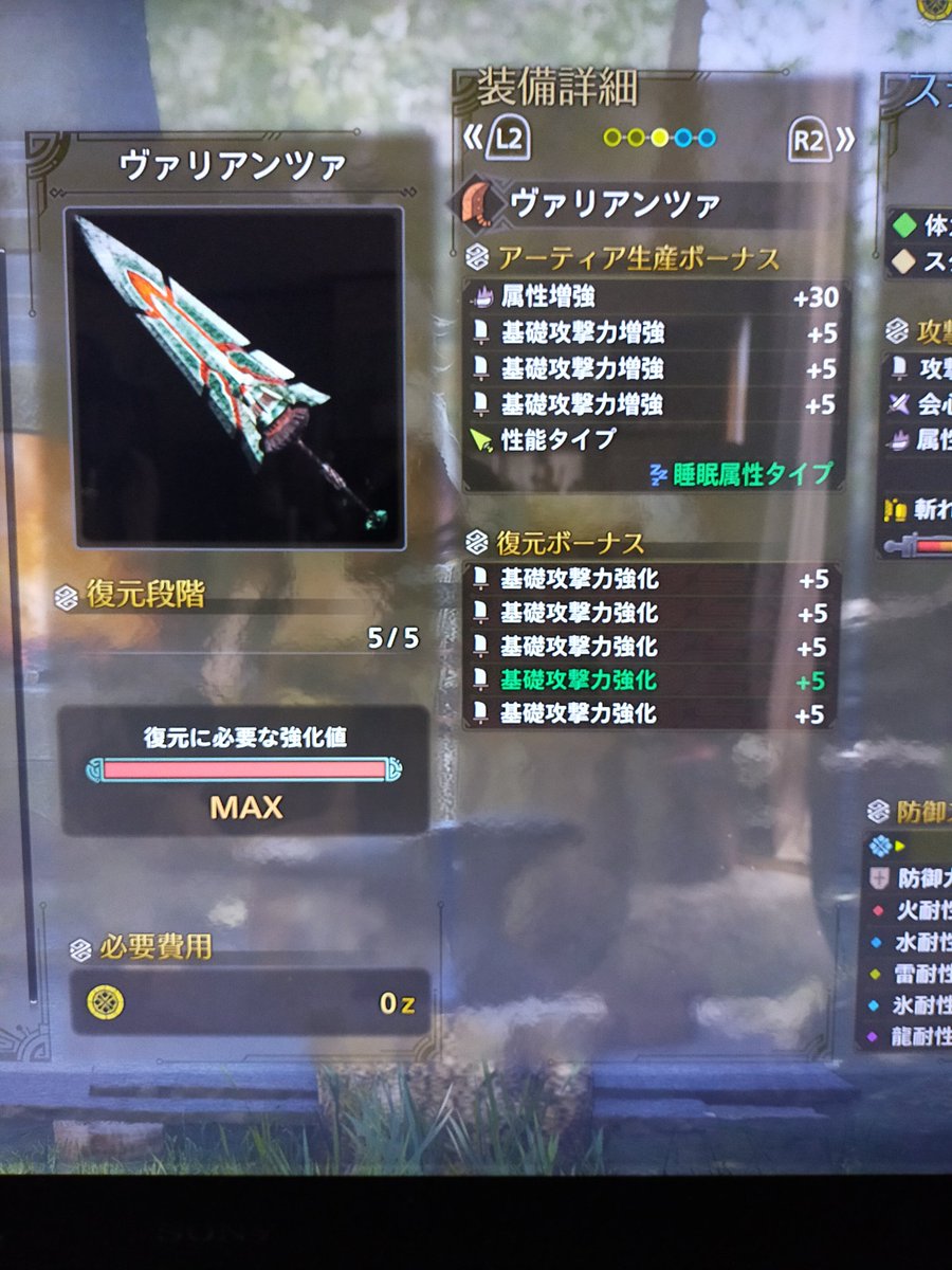 mnstlifes's tweet photo. やっと1本目出来た(´；ω；｀)
歴戦アルシュベルド100体分の結晶です✨
もう1本麻痺もゆっくり作ります!!
#モンハンワイルズ https://t.co/Ovtv9ab999