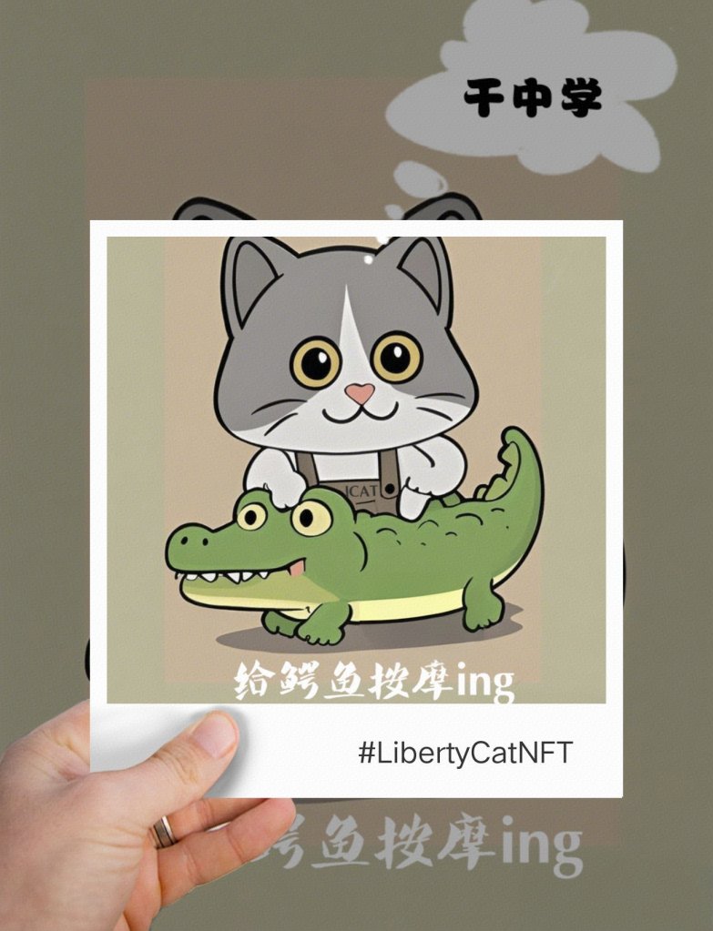 dearzhuan's tweet photo. 生活中的那些悲伤，盘旋于你心中，告诉你，不能强大只能继续悲伤。记忆中的那些痛苦，残留于你心中，警示你，不再坚持永远除不去伤疤。#自由猫AR游戏 #LibertyCats #LibertyCatNFT #Web3 #NFT #Crypto https://t.co/YzoiR13FHn