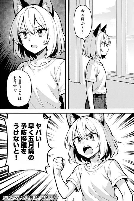 もうすぐ5月・・・ 