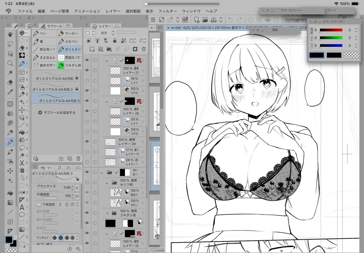kyawa_ii's tweet image. 描いてるよ