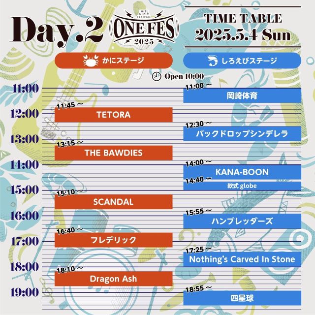 lawson_ticket's tweet photo. 【#ONEFES 2025】
🎊タイムテーブル発表🎊

＼いよいよ来月開催／
🗓️5/3(土)・4(日)
📍富山・海王丸パーク 特設ステージ

🎸出演
#TheBONEZ #SUPERBEAVER 
#BLUEENCOUNT #DragonAsh
#四星球 #岡崎体育 他

🎫オフィシャルチケット先着申込受付中‼️
https://t.co/8lp8hEFzGf

@ONEFES_toyama https://t.co/hdfKwKsPiy