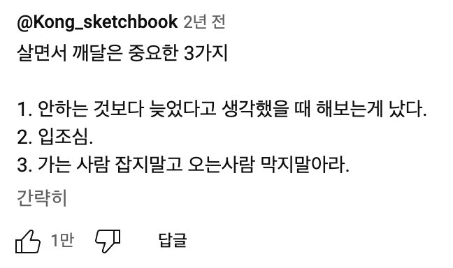 살면서 중요한 3가지