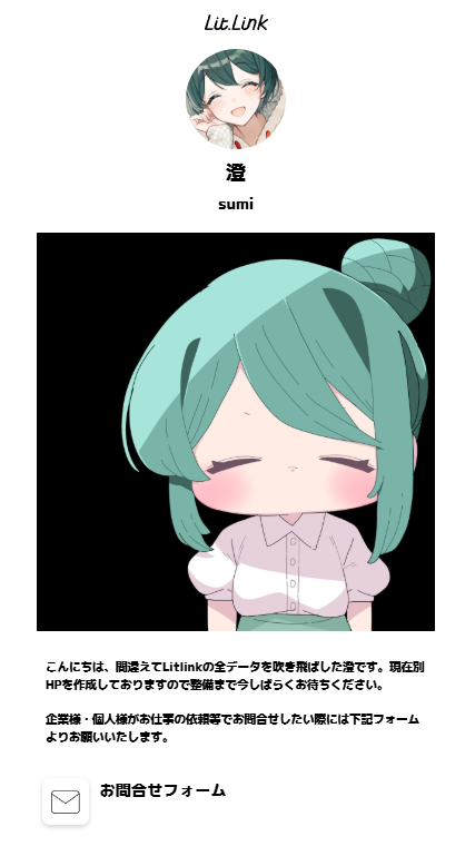 澄ஐ🕊️ on X: 