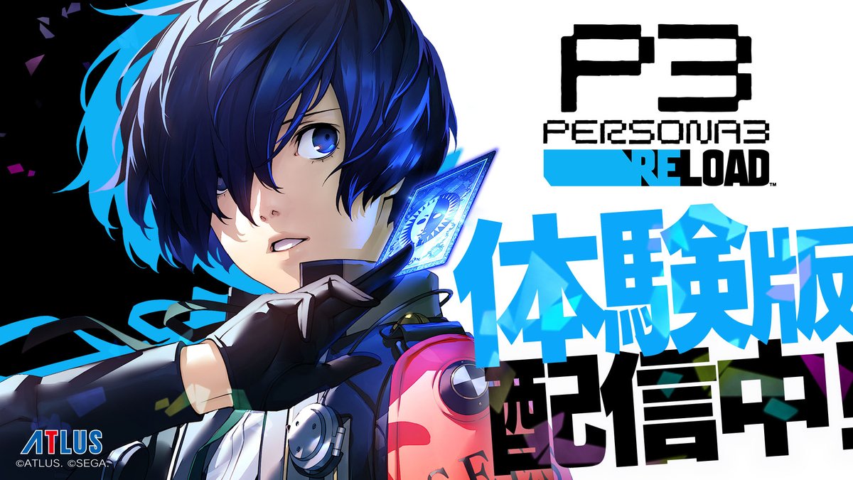 ◤ペルソナ３ リロード 体験版配信開始！◢
Xboxシリーズ、PlayStation4/5、Steamで、ゲーム序盤が楽しめる無料体験版が配信開始だ✨

体験版でプレイしたセーブデータは製品版に引き継ぐことができるぞ‼️
本作未経験のミンナもぜひ、この機会に #P3R の世界を楽しんでくれ
p-ch.jp/news/18595/