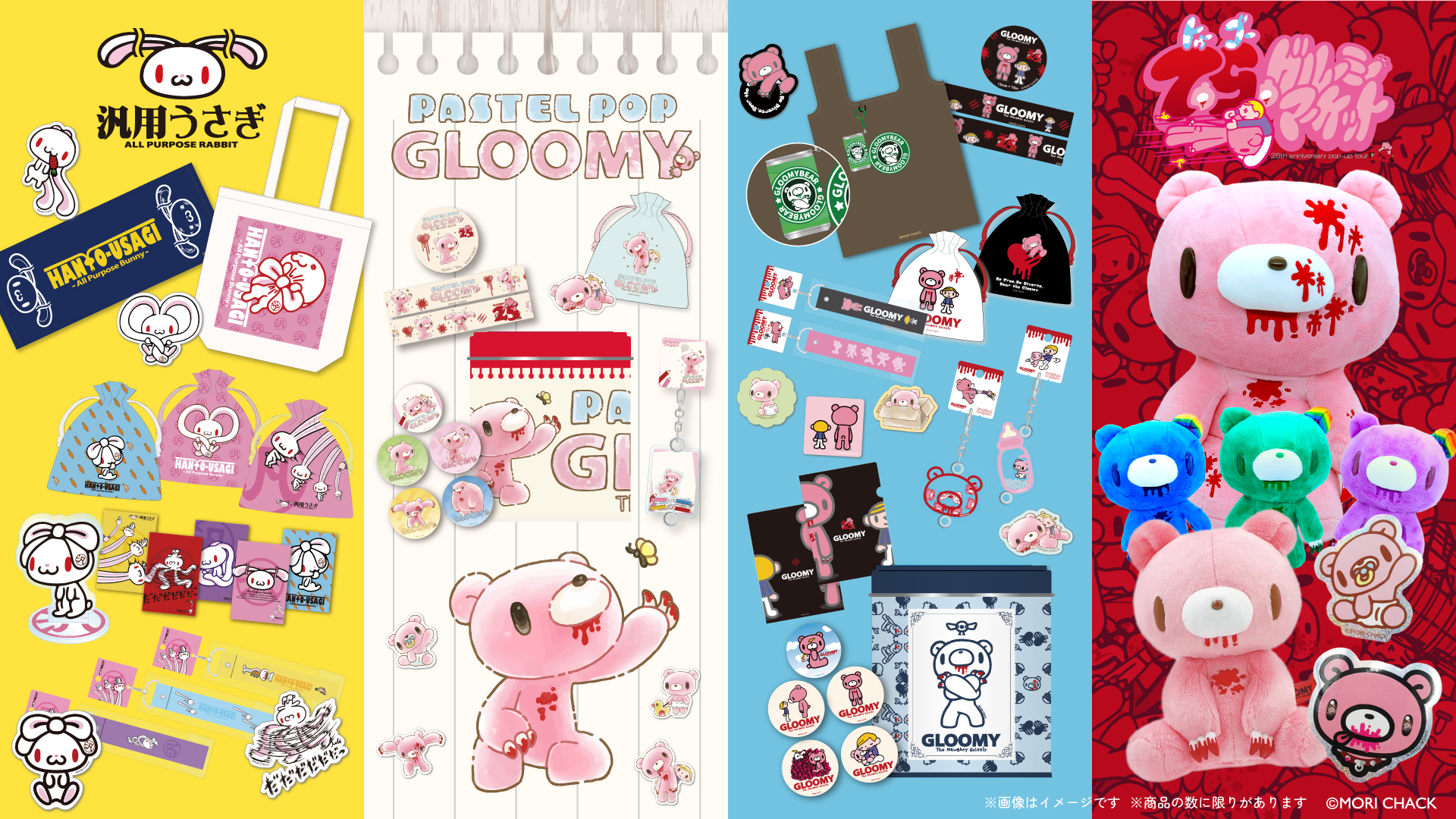 25 GLOOMY MARKET いたずらぐまのグルーミー　(むきりょく) 25 GLOOMY MARKET いたずらぐまのグルーミー (むきりょく