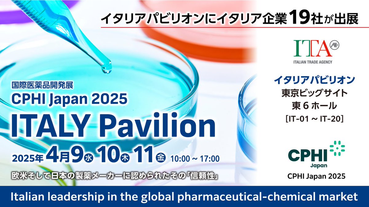 ITA Tokyo (@itatokyo_) on Twitter photo 19 aziende 🇮🇹 con <a href="/ITAtradeagency/">Italian Trade Agency</a> a #CPHIJapan 2025 dal 9 all'11 aprile 🇯🇵 #Tokyo <a href="/T_Bigsight/">Tokyo Big Sight【公式】</a> East Hall 6, booth: IT-01~IT-20
Catalogo online: cphi.ice-tokyo.or.jp/2025/
#MadeinItaly <a href="/ItalyinJPN/">Italy in Japan</a> #Aschimfarma #CPA_italy
#Italia #principiattivi #farmaceutica #pharmaceutical #generics 19 aziende 🇮🇹 con <a href="/ITAtradeagency/">Italian Trade Agency</a> a #CPHIJapan 2025 dal 9 all'11 aprile 🇯🇵 #Tokyo <a href="/T_Bigsight/">Tokyo Big Sight【公式】</a> East Hall 6, booth: IT-01~IT-20
Catalogo online: cphi.ice-tokyo.or.jp/2025/
#MadeinItaly <a href="/ItalyinJPN/">Italy in Japan</a> #Aschimfarma #CPA_italy
#Italia #principiattivi #farmaceutica #pharmaceutical #generics