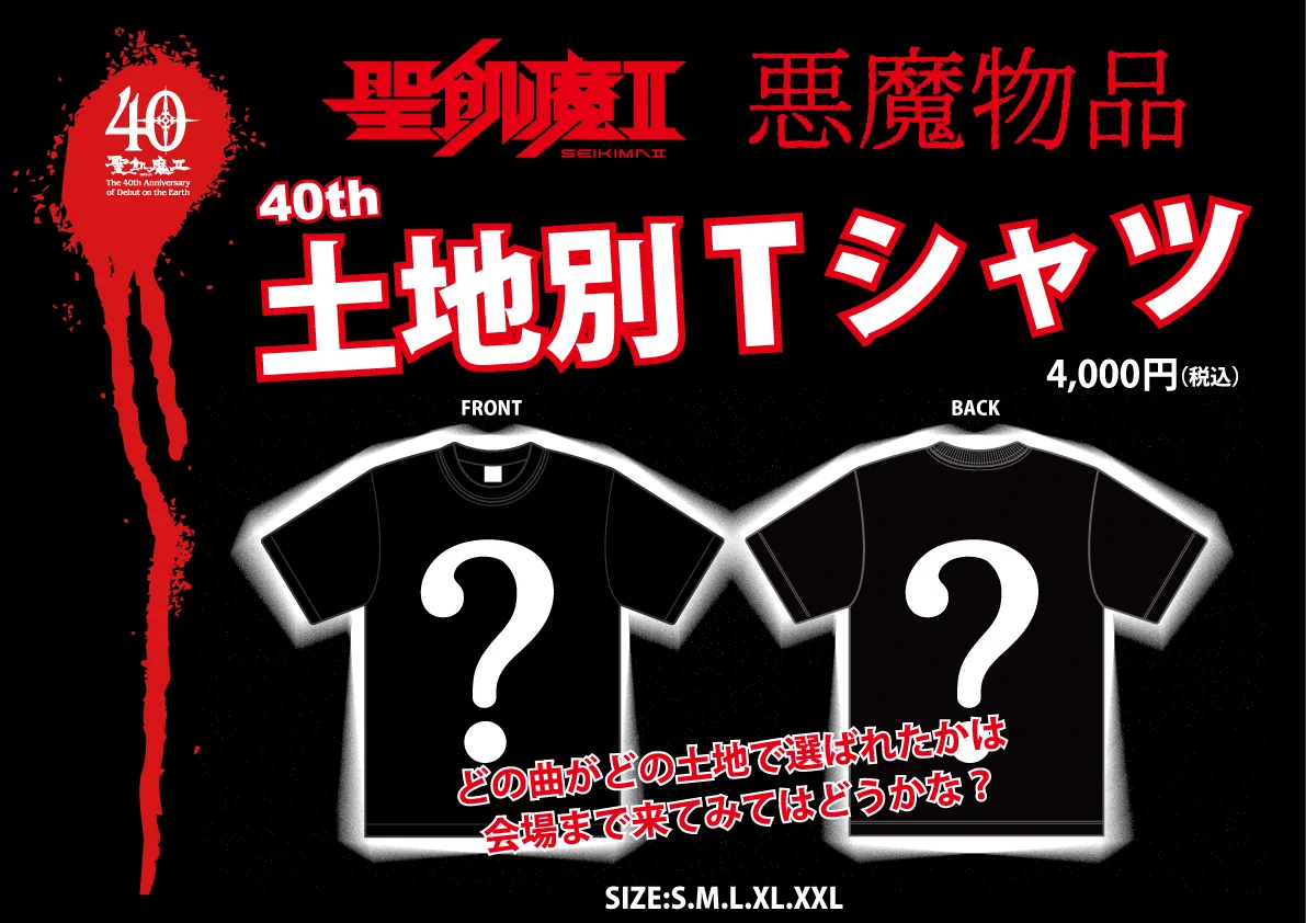 聖飢魔Ⅱ on X: 