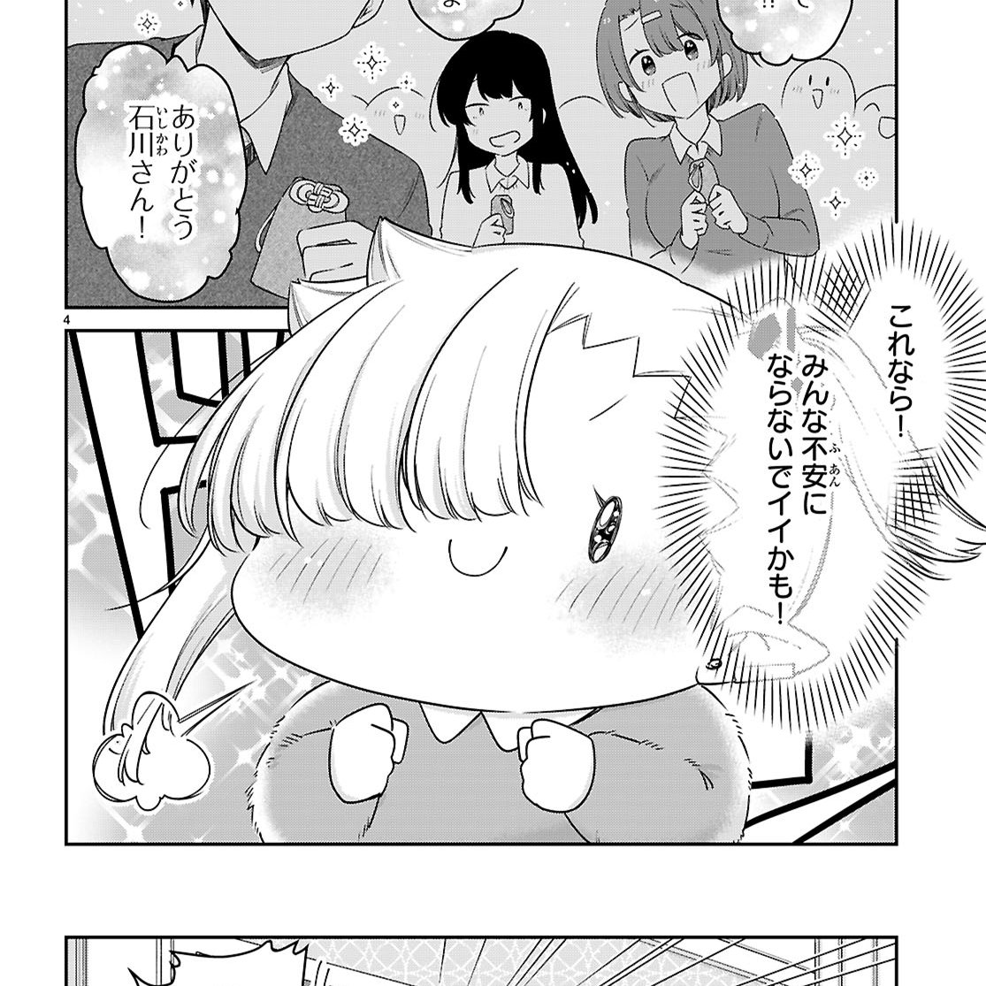 本日4/9発売の月刊ドラゴンエイジ5月号に、『#ちゃんと吸えない吸血鬼ちゃん』最新97,98話巻中カラーで掲載していただいてます!✨
不安な気持ちを払拭しようと、ルナちゃんハリキリモード!のハズが…みんなを巻き込む大騒動に!? 
単行本8巻も同日発売です、よろしくお願いいたします!!! 