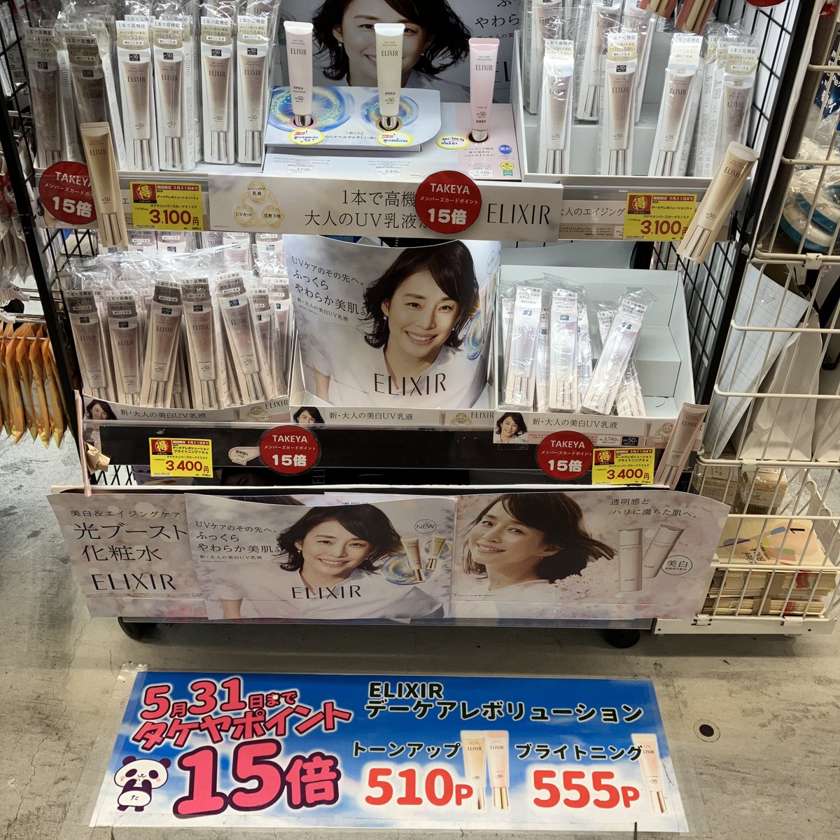 エリクシール まとめ売り 大人のUV乳液✨ エリクシール デーケアレボリューション✨ 乳液、化粧