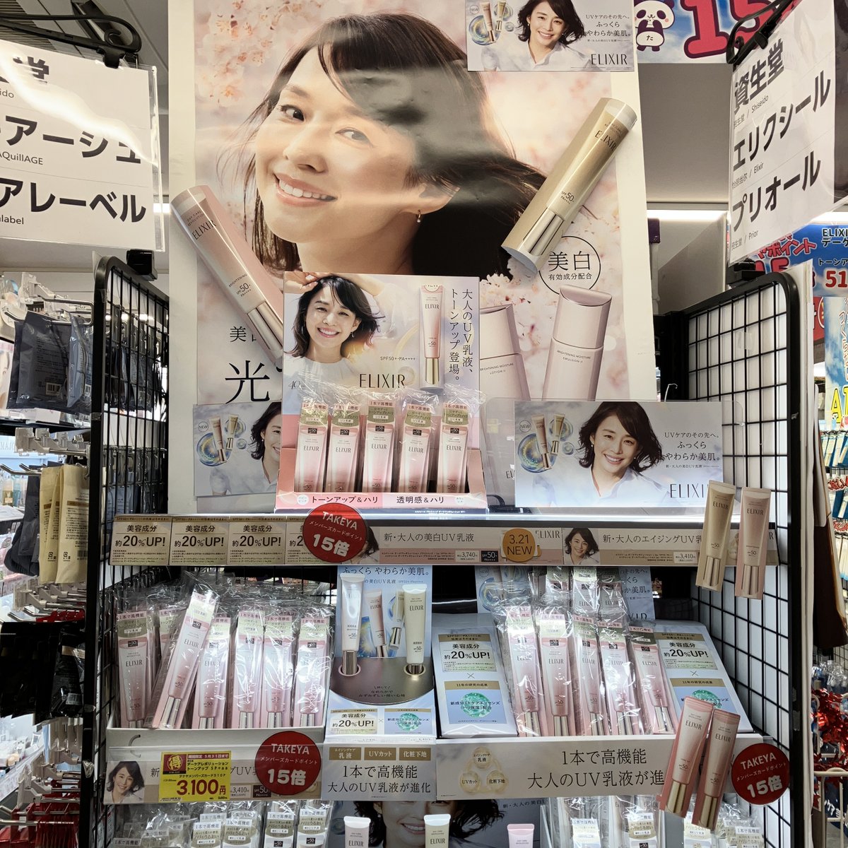 エリクシール まとめ売り 大人のUV乳液✨ エリクシール デーケアレボリューション✨ 乳液、化粧